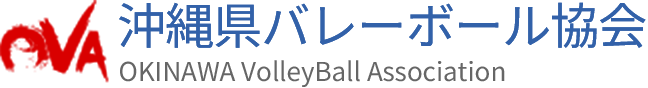 沖縄県バレーボール協会